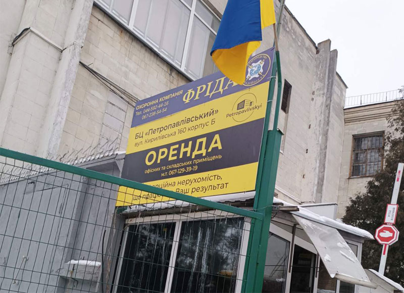 Склад